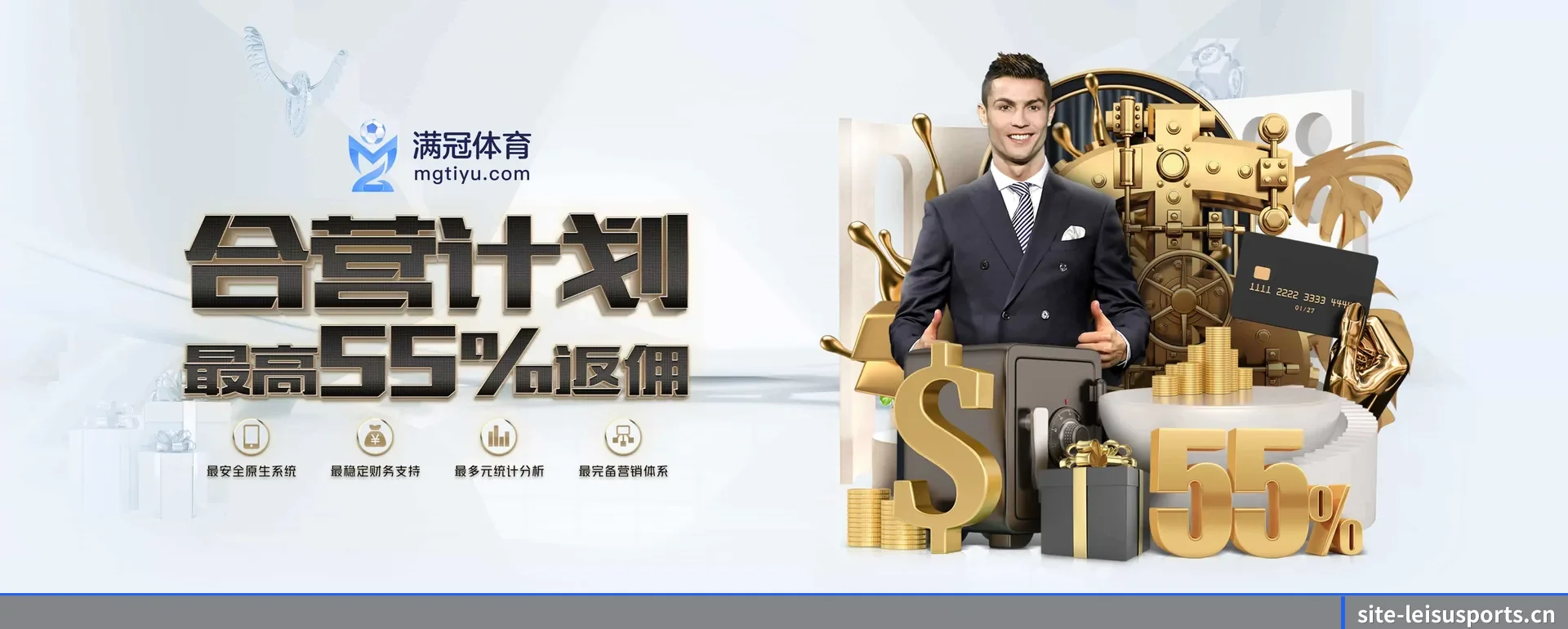 雷速体育 APP 深度功能
